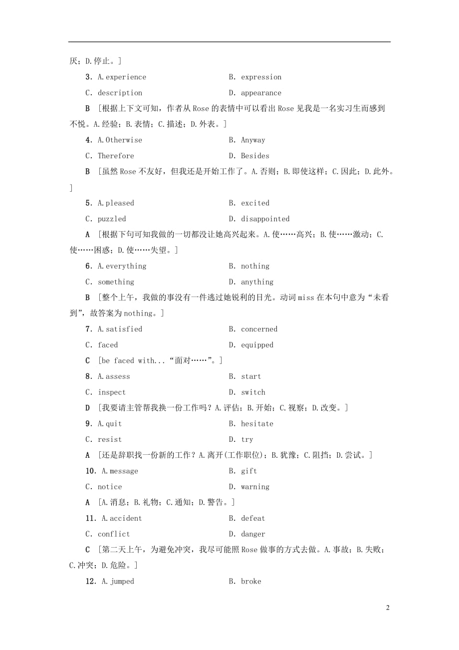 （浙江专）高考英语二轮复习语言运用组合练3_第2页