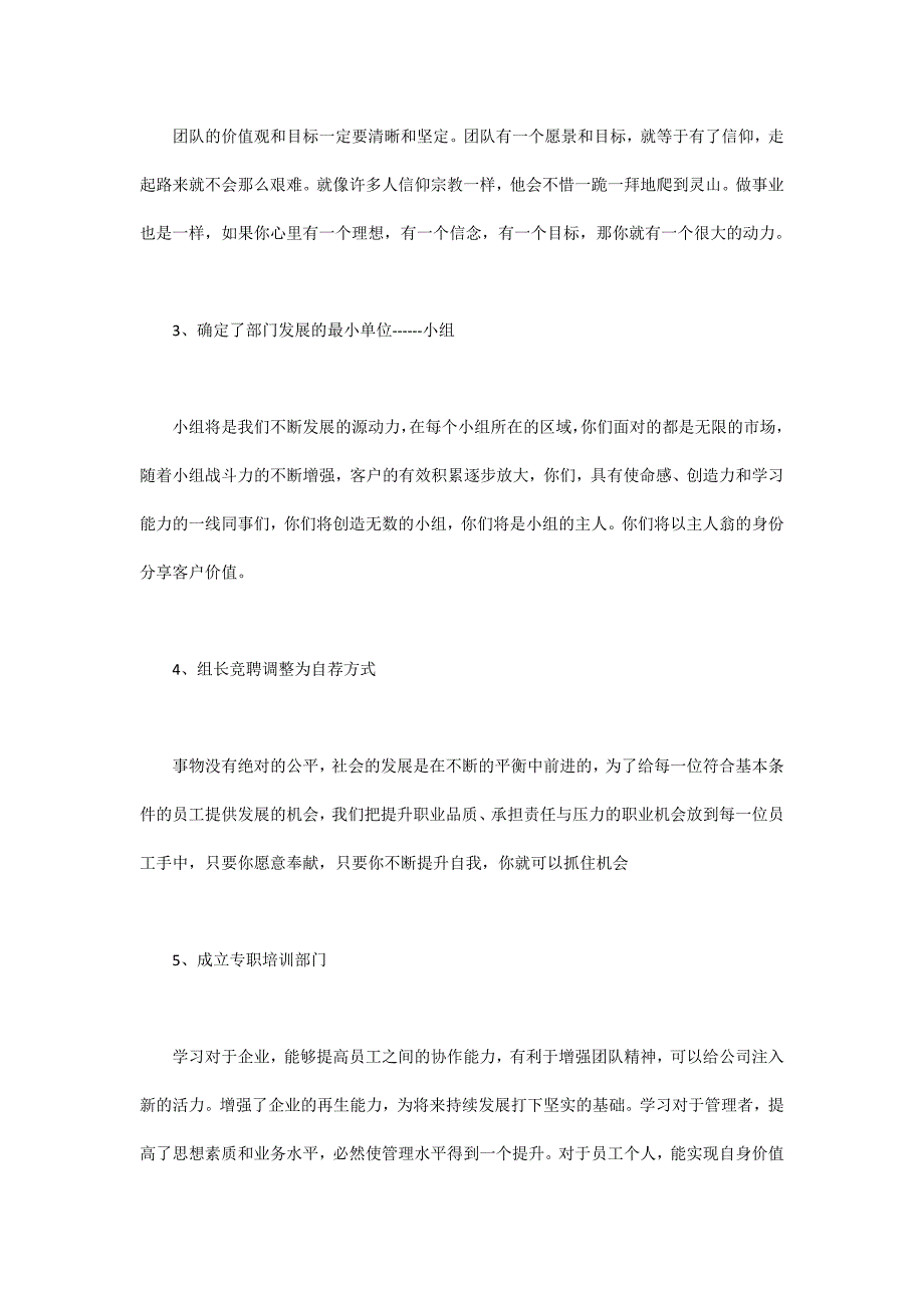 2020公司员工年终工作总结精选最新5篇_第2页