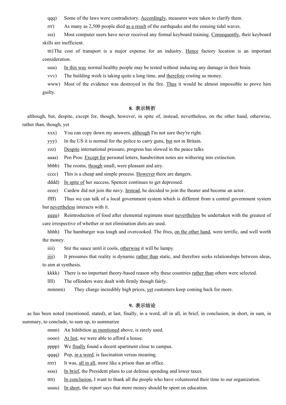 考研写作关联词运用实例说明-.doc_第4页