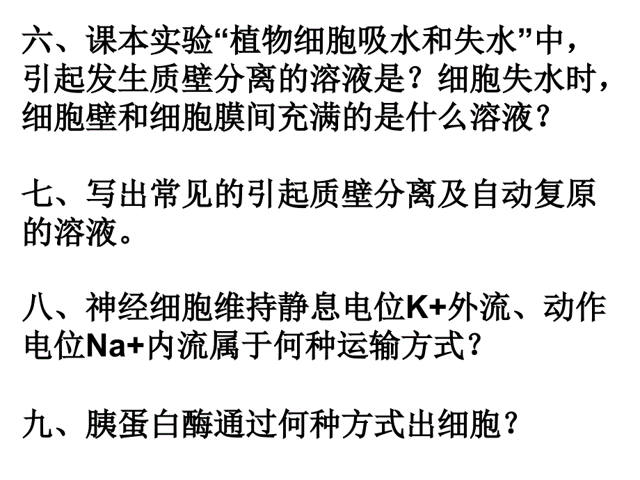 一轮复习：ATP教学文案_第3页