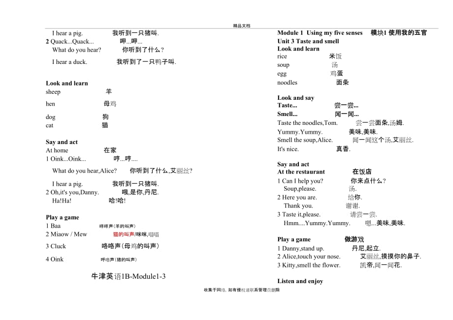 沪教版牛津英语一年级下册课本1B演示教学_第3页