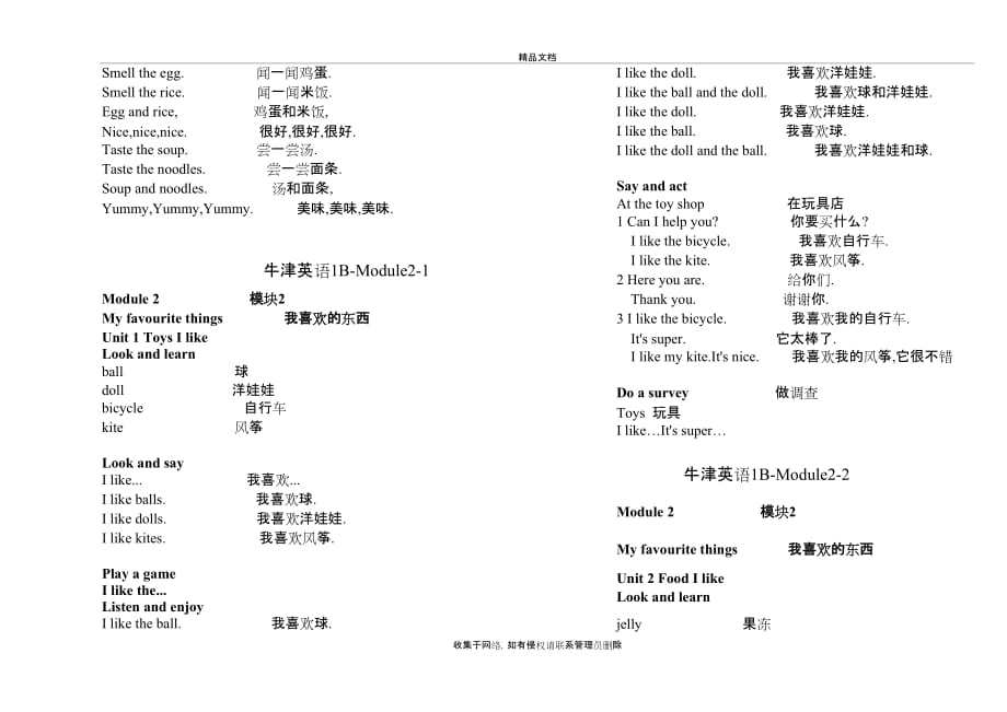 沪教版牛津英语一年级下册课本1B演示教学_第4页