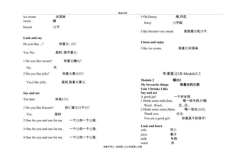 沪教版牛津英语一年级下册课本1B演示教学_第5页