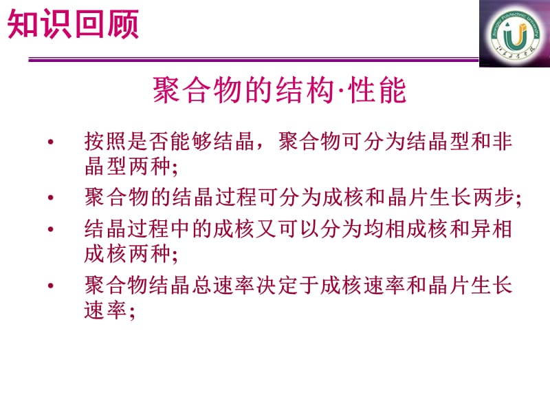 球晶的尺寸一般在05100μm之间_第4页