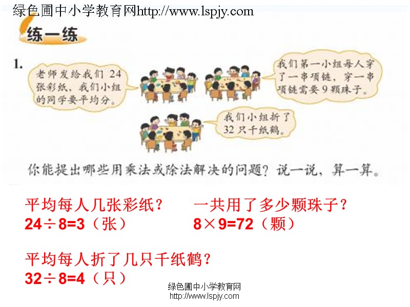 农家小院教学文案_第4页