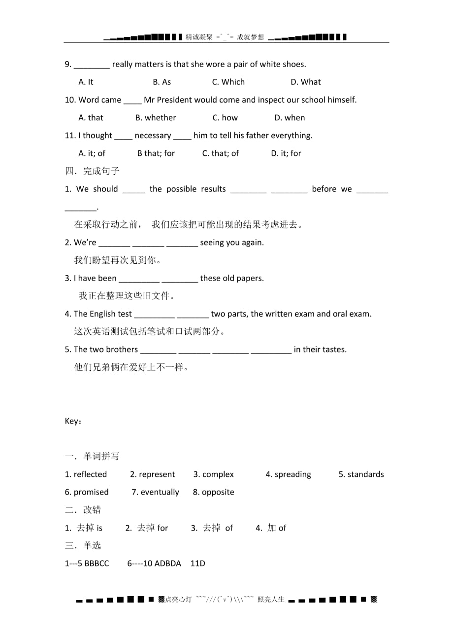 湖南省株洲市第四中学高一英语牛津译林版《M3U2grammar》练习题_第4页