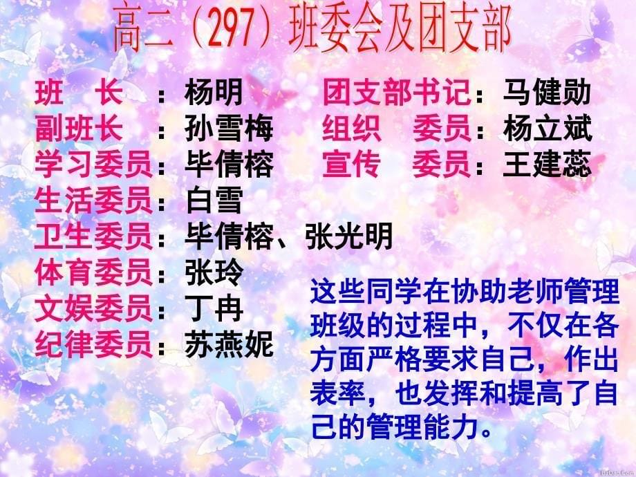 班主任家长会_第5页