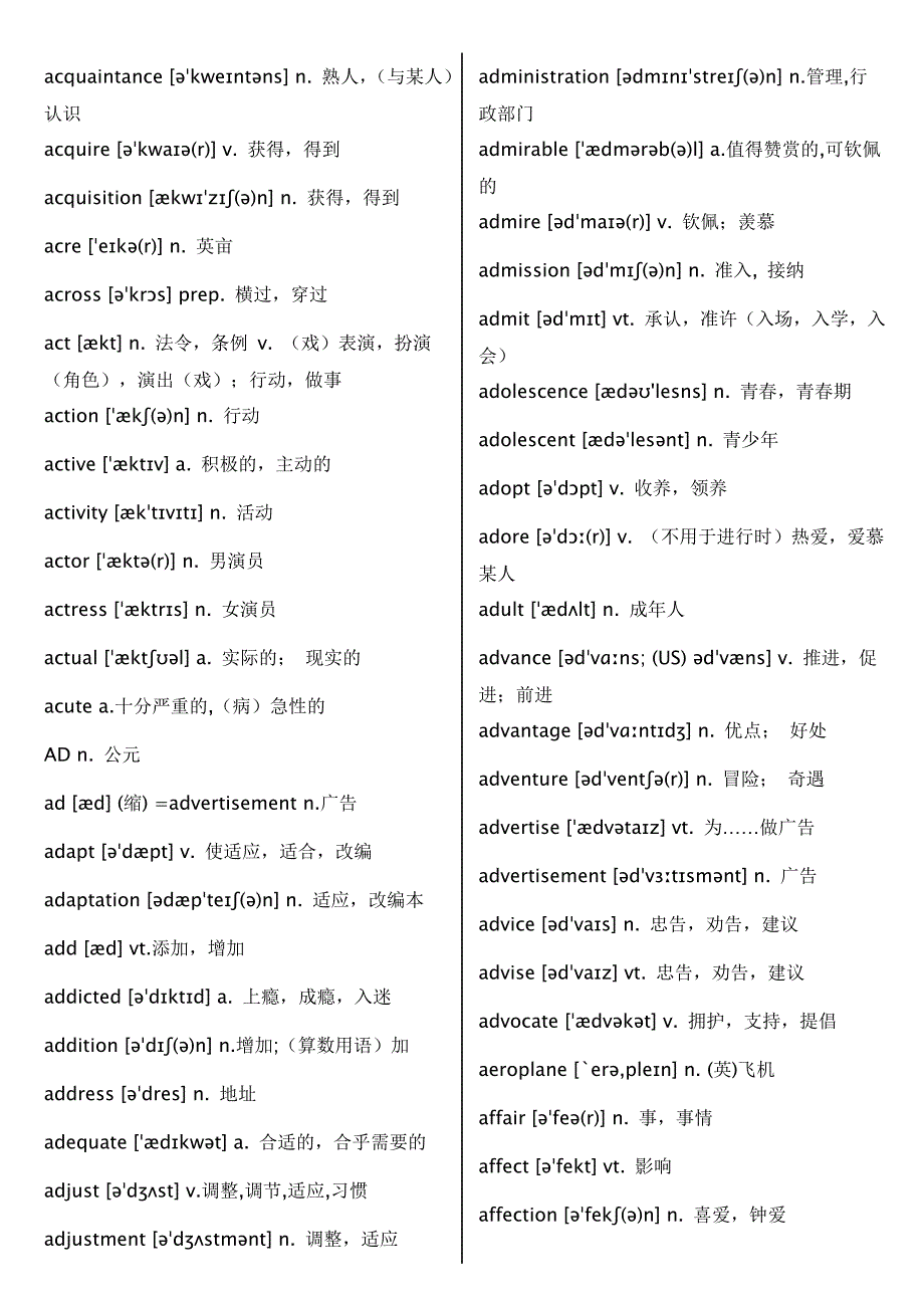 高考英语3500词与常用短语-完美音标版本.doc_第2页