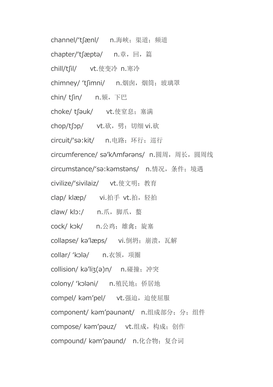 人教版高中英语词汇表(带音标).doc_第4页