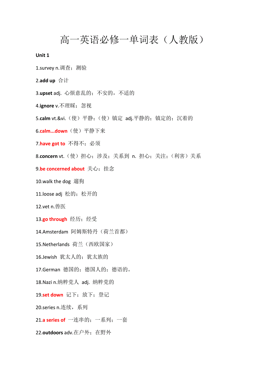 高一英语必修一单词表(人教版).doc_第1页