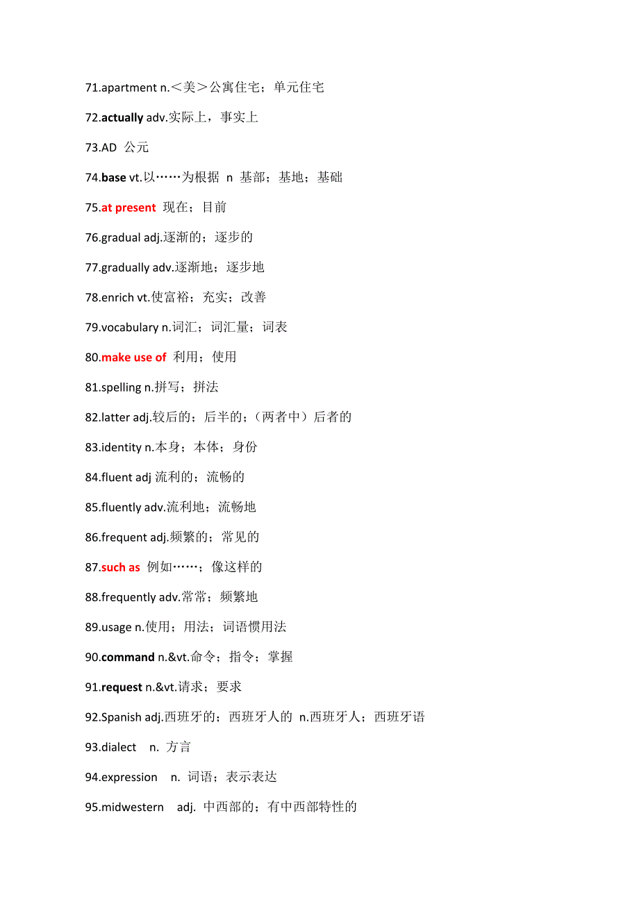 高一英语必修一单词表(人教版).doc_第4页