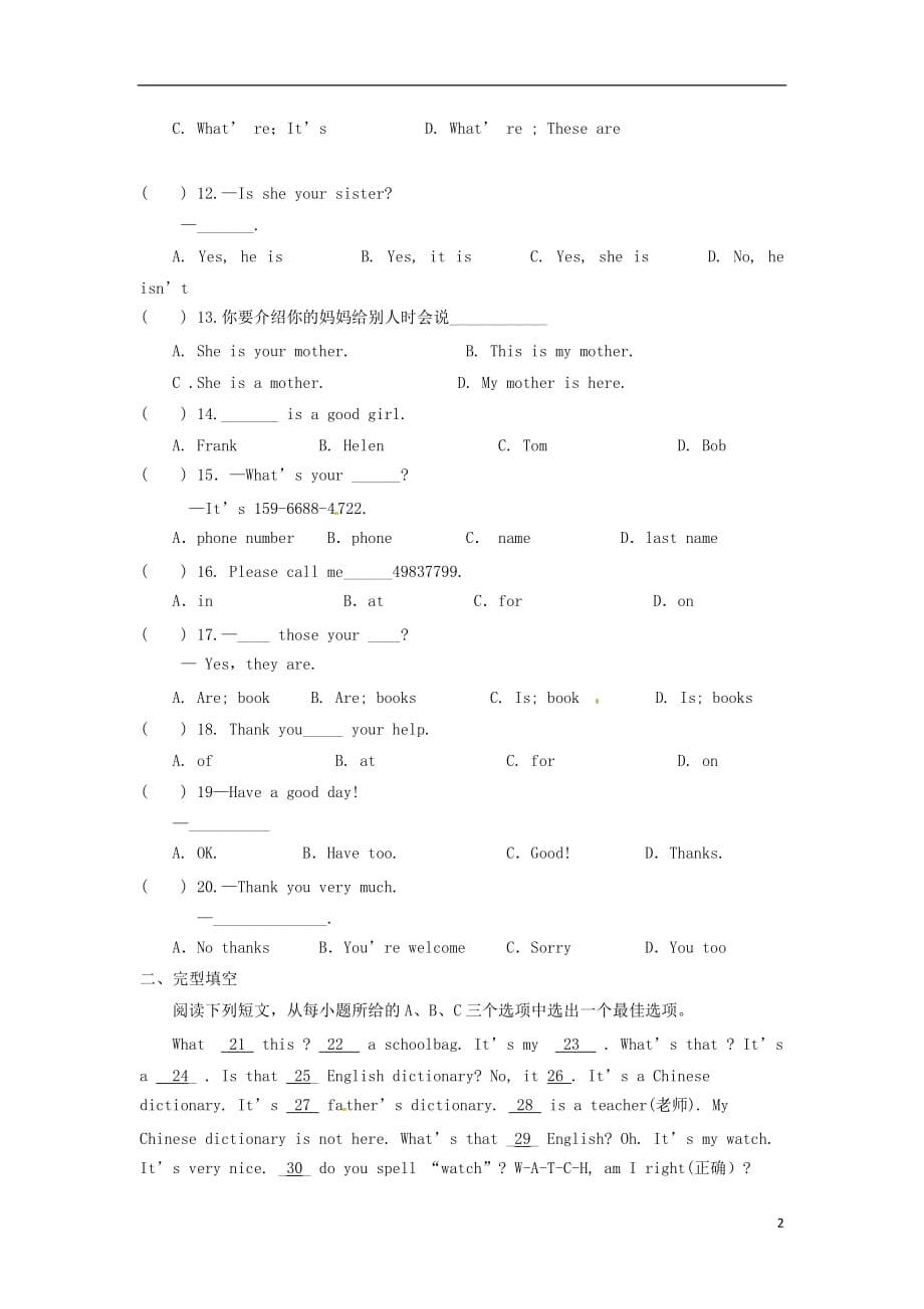 中考英语复习教材整理复习篇七上StarterUnit1-Unit4巩固练习（一）_第2页