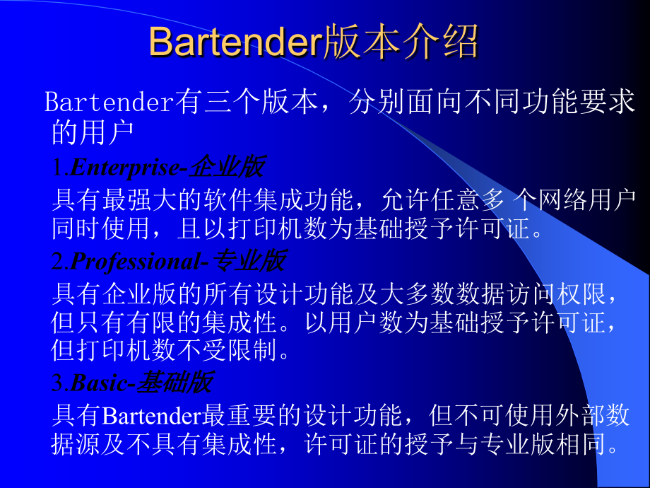 深圳市互信恒科技有限公司--精品课件培训课件_第4页