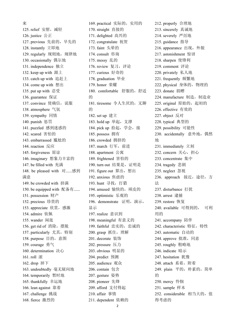 高考英语完形填空高频词_第2页