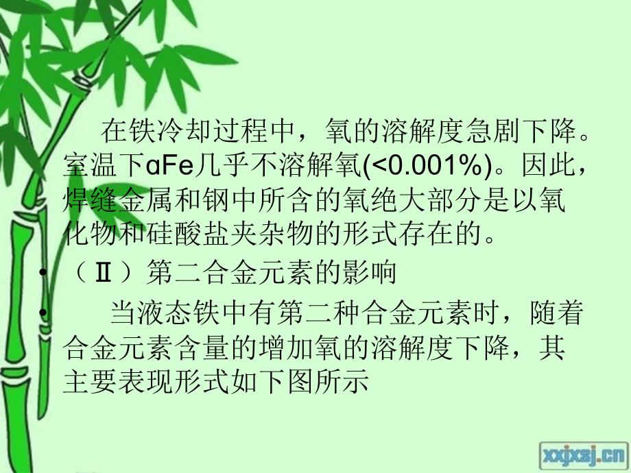 气体对金属的作用学习资料_第4页