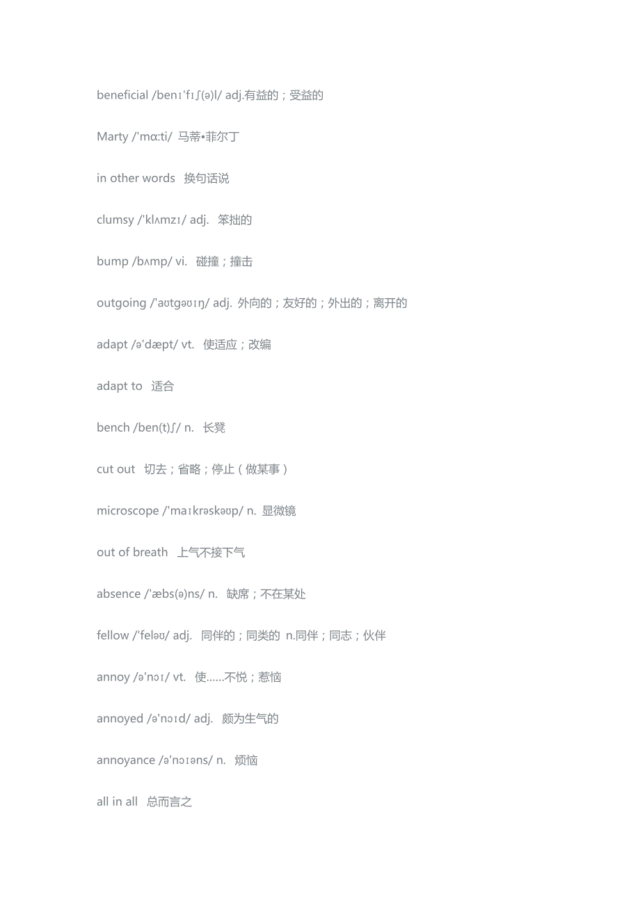 人教版高中英语单词表选修七 带音标.doc_第2页