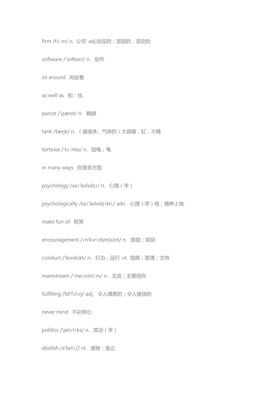 人教版高中英语单词表选修七 带音标.doc_第3页