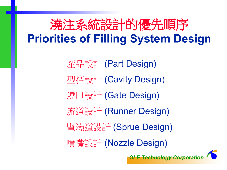 塑胶设计原理讲解材料_第4页