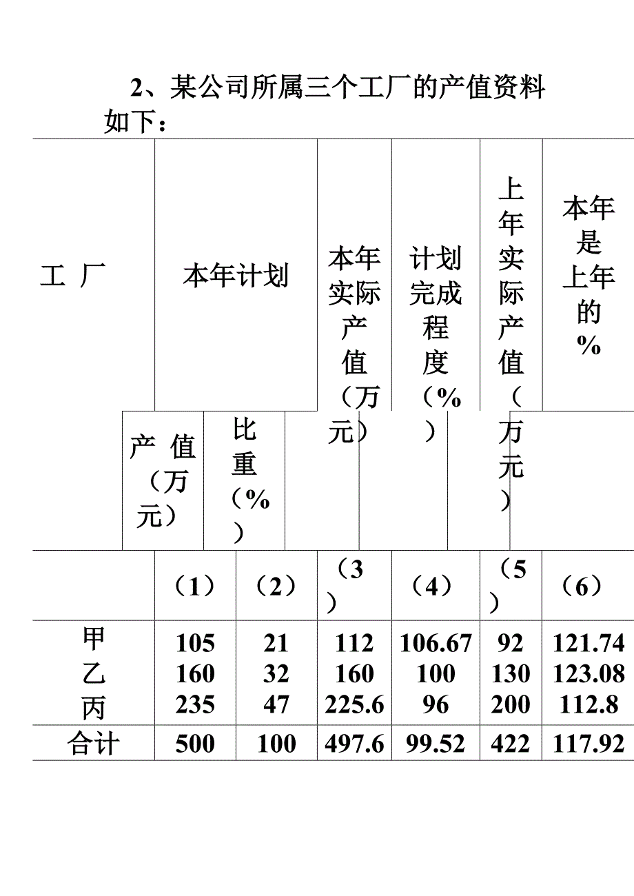 计算题参考答案.doc_第3页