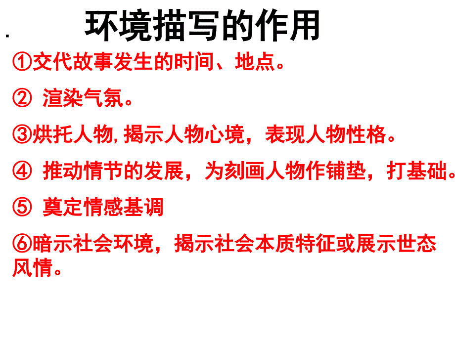 东坛井的陈皮匠复习课程_第3页