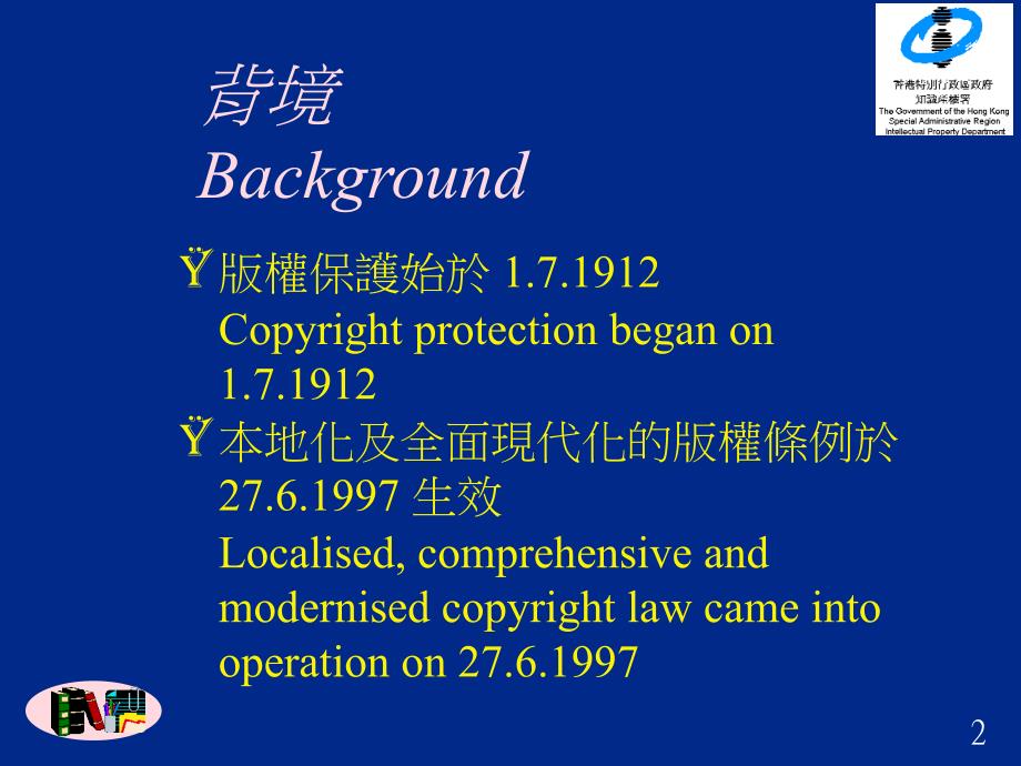 权与你息息相关COPYRIGHTCONCERNSYOU讲课资料_第2页