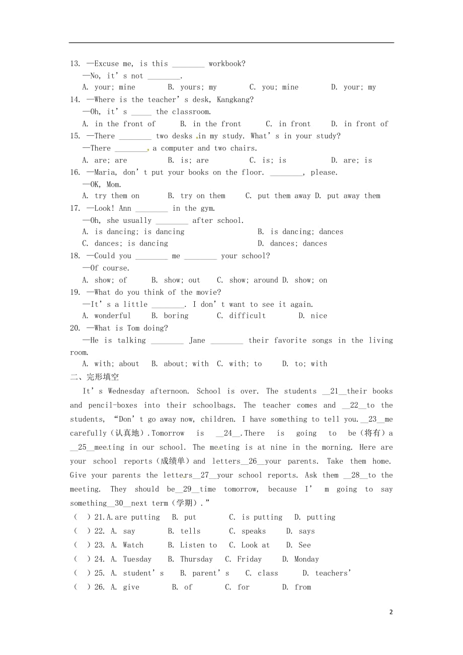 中考英语复习教材整理复习篇七下Units1-6巩固练习（一）_第2页