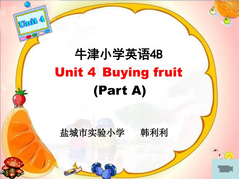 牛津苏教四下Unit4Buyingfruit课件之二教案资料_第1页