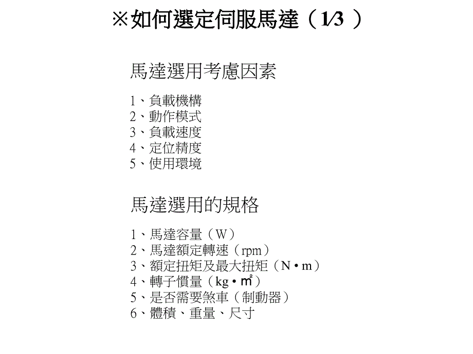 课程大纲课件培训讲学_第3页