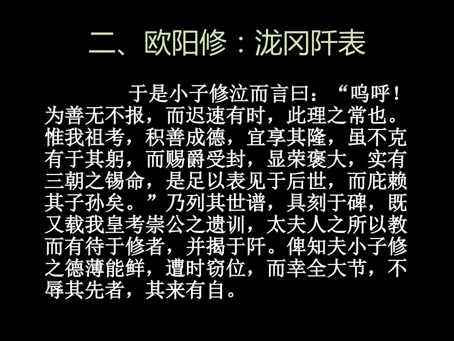 中国古代三大名祭文电子教案_第3页