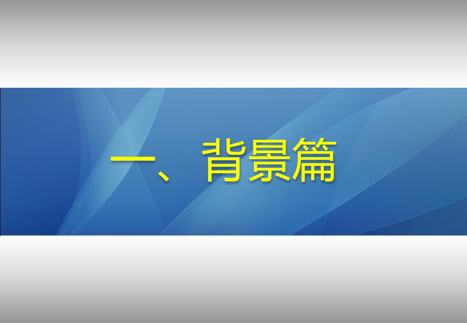 2010北京车展华泰参展计划案_第3页