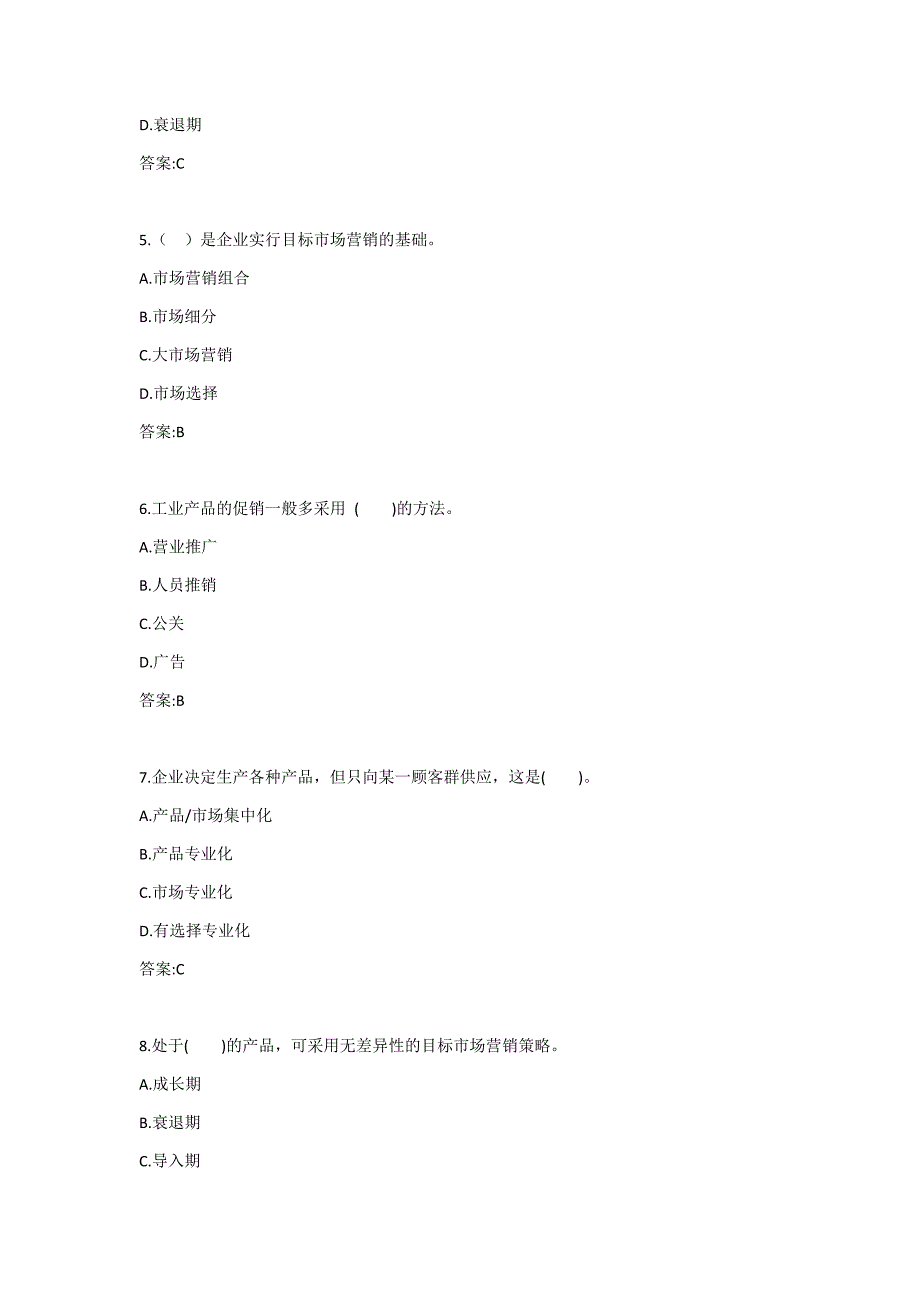 吉大20春学期《市场营销学》在线作业二答案_第2页