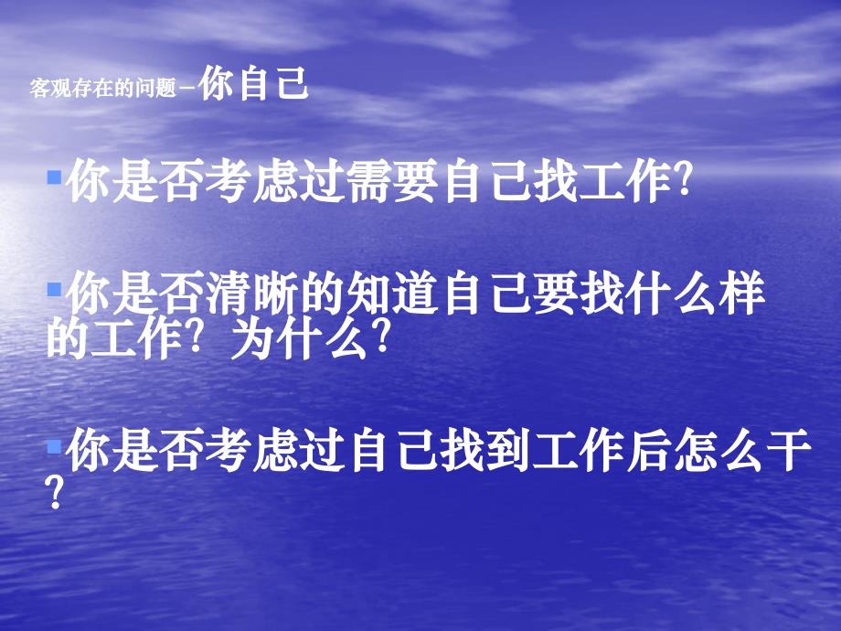 如何赚取职场的第一桶金研究报告_第3页