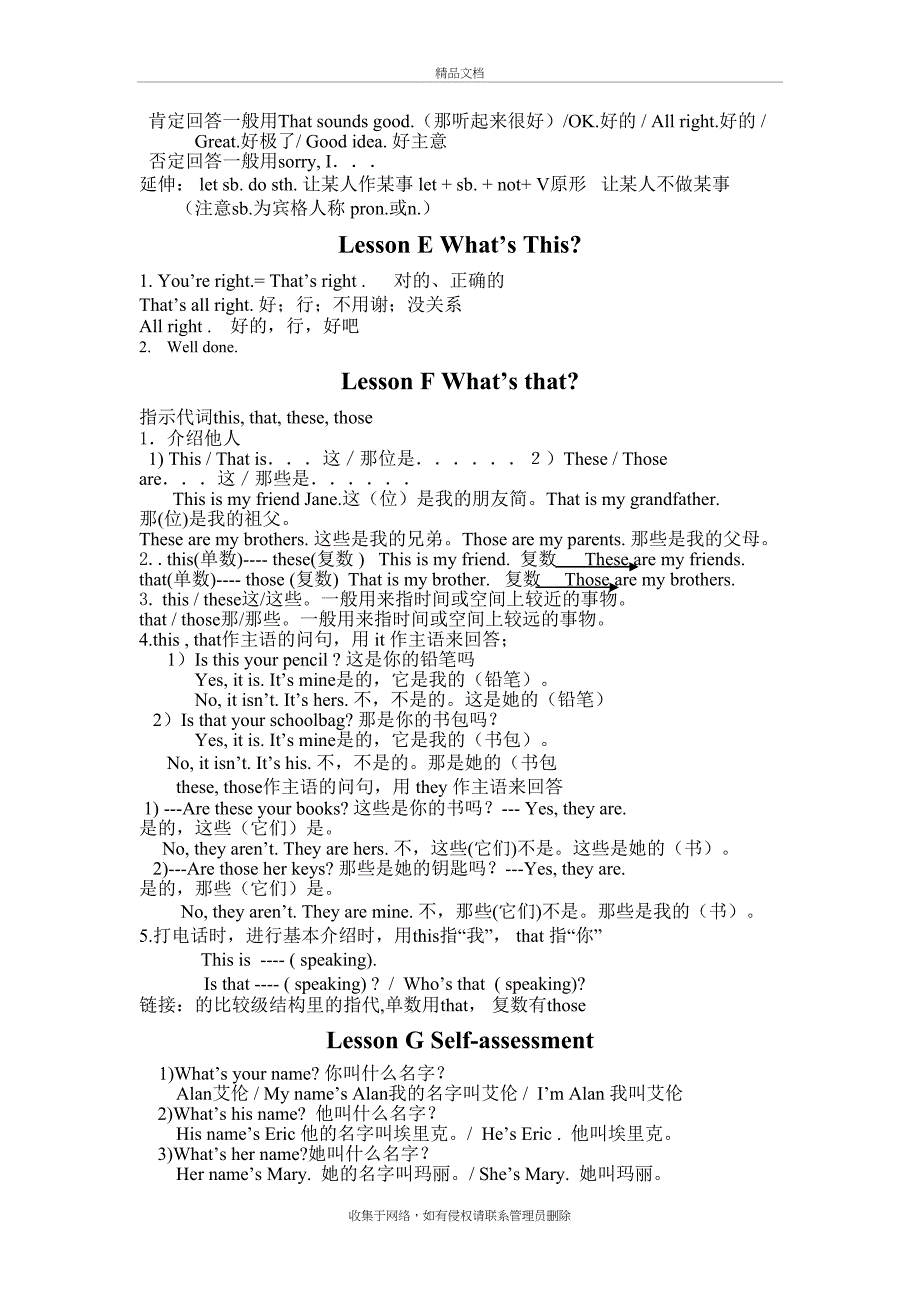 三年级下册英语知识点讲课教案_第4页