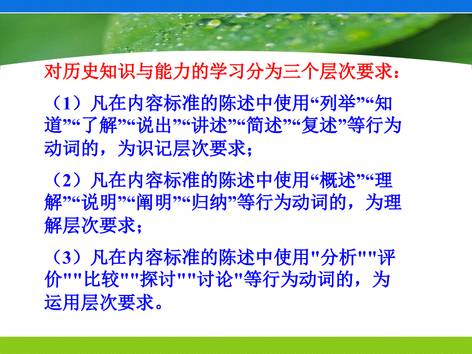 七年级历史下册教程文件_第3页