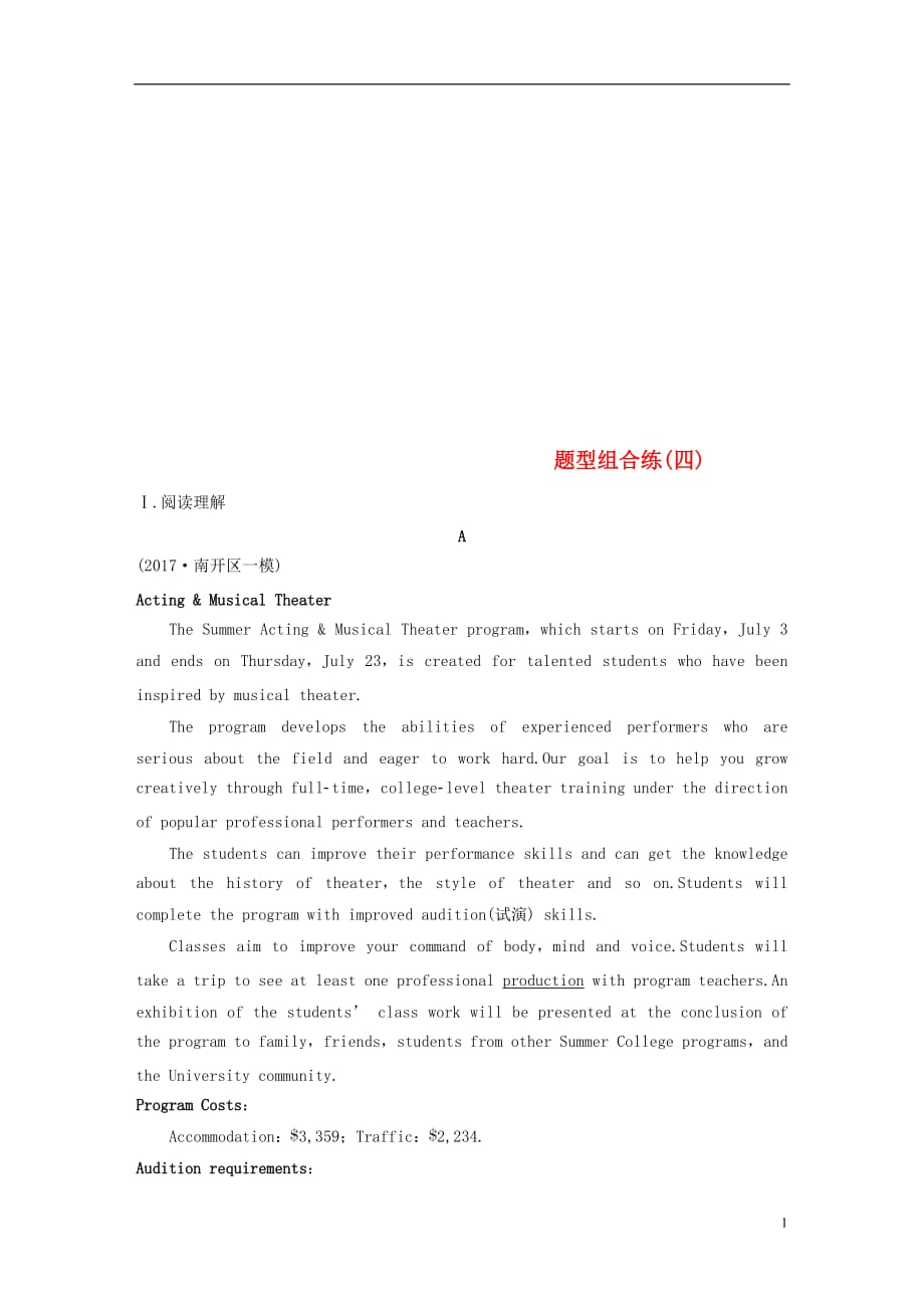 （天津专）高考英语二轮复习题型组合练（四）_第1页