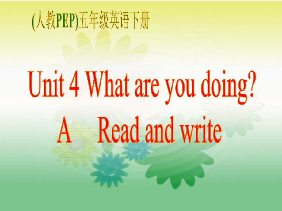 人教PEP版英语五下unit4whatareyoudoing课件之八教程文件_第1页