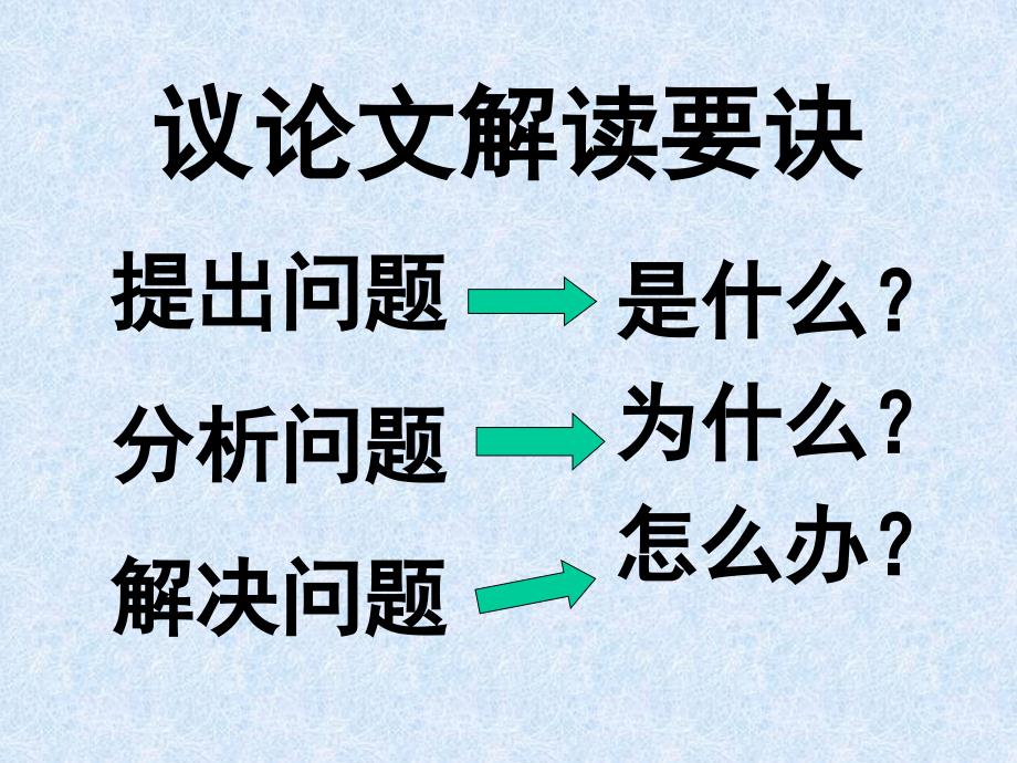 上课《事物的正确答案不止一个》教学课件说课材料_第4页