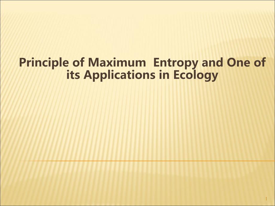 最大熵理论在生态学上的应用.ppt_第1页