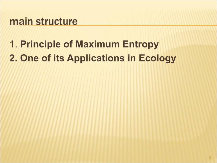 最大熵理论在生态学上的应用.ppt_第2页