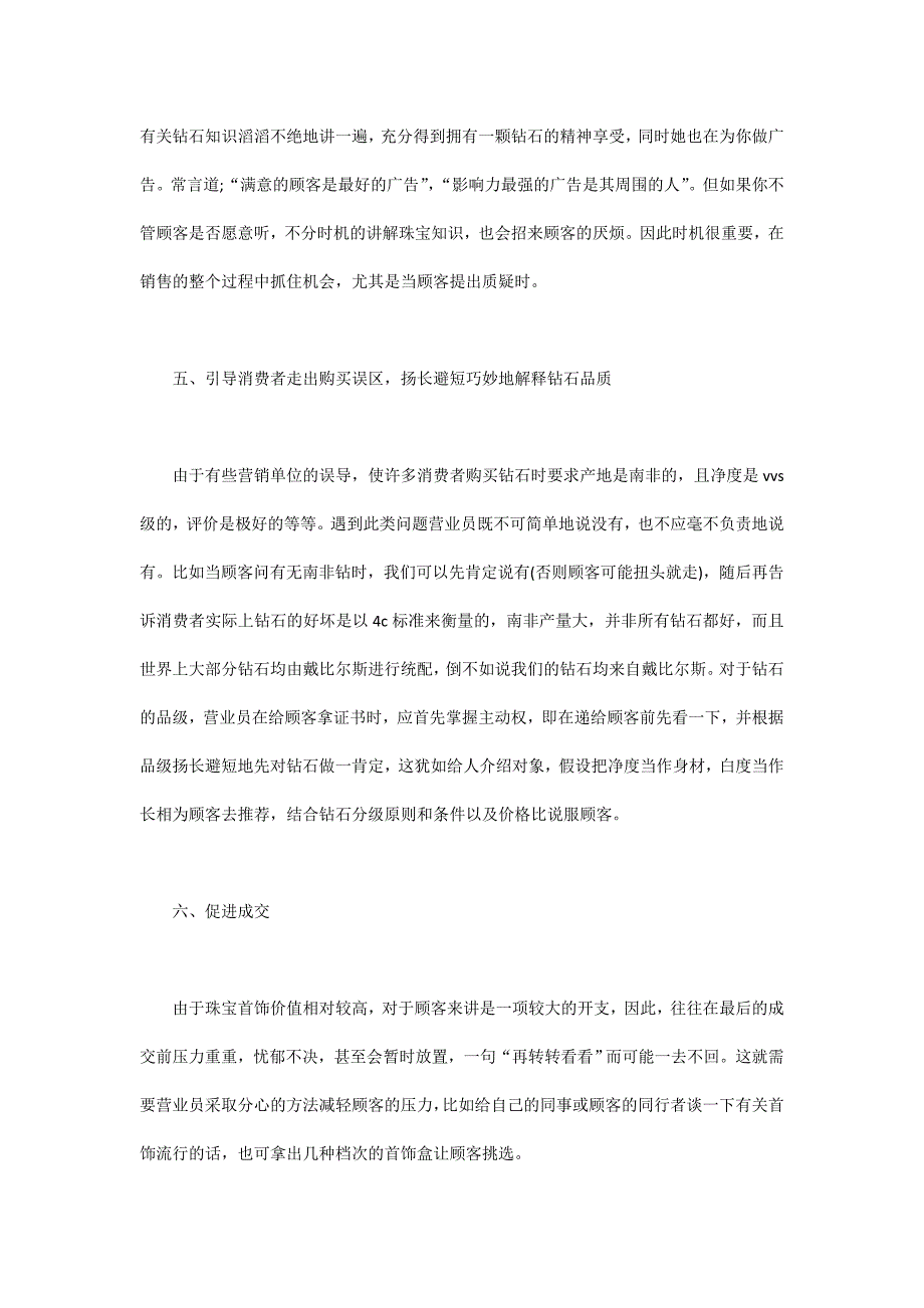 2020商场员工个人年度工作总结范文怎么写【5篇】_第3页