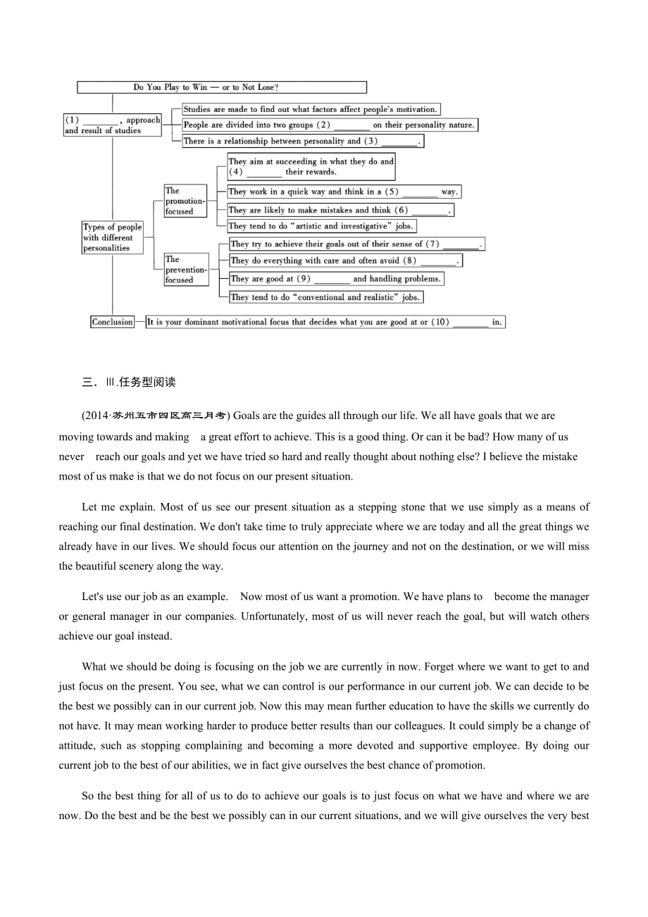 江苏高中英语任务型阅读二 5篇(附答案).doc_第4页