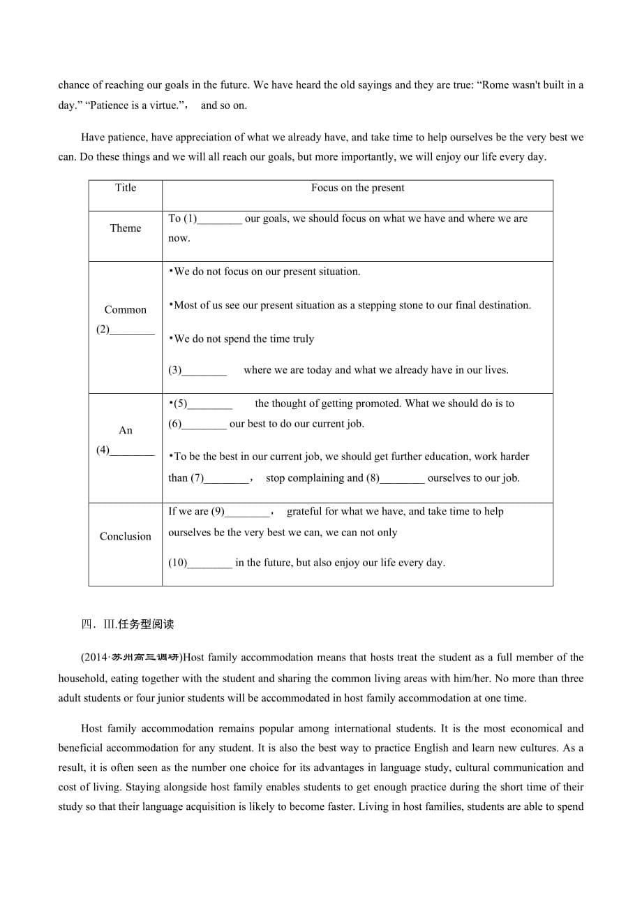 江苏高中英语任务型阅读二 5篇(附答案).doc_第5页