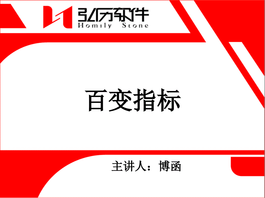 技术分析系列教程27百变指标蒲博函教程文件_第1页