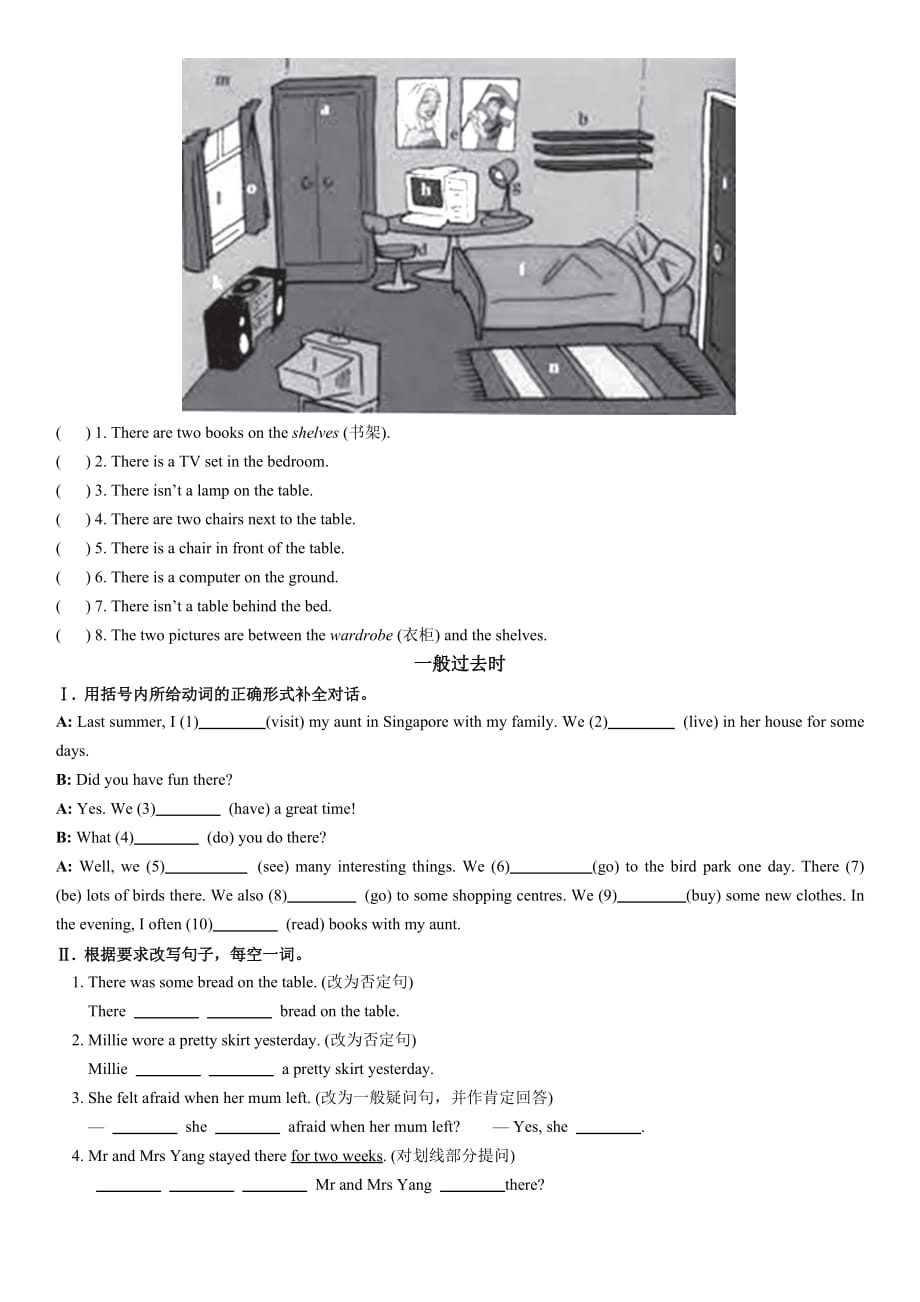 译林版七年级英语下册语法练习题及答案[5页]_第2页