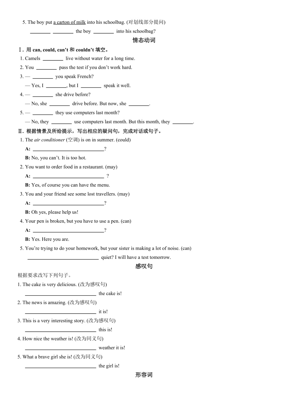 译林版七年级英语下册语法练习题及答案[5页]_第3页