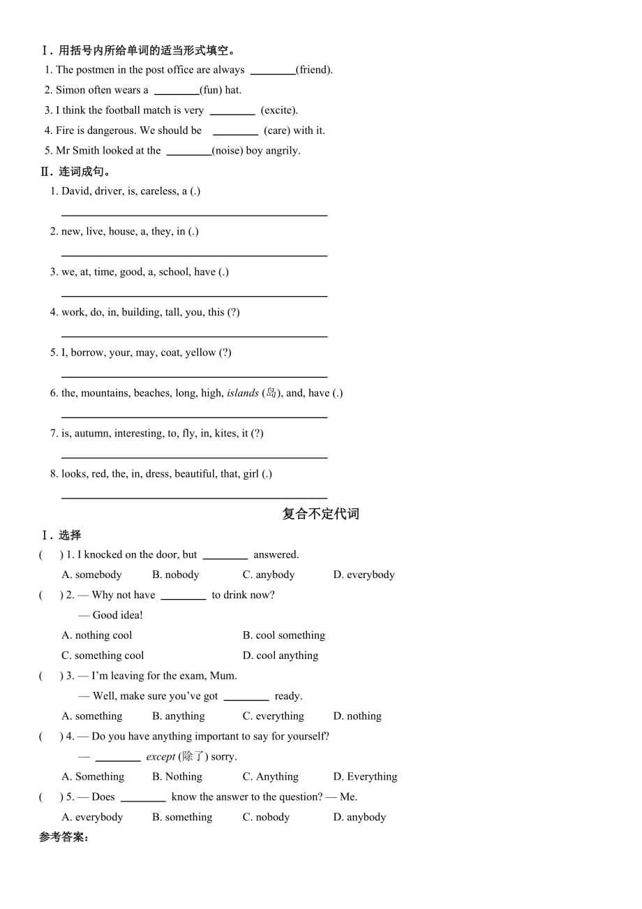 译林版七年级英语下册语法练习题及答案[5页]_第4页