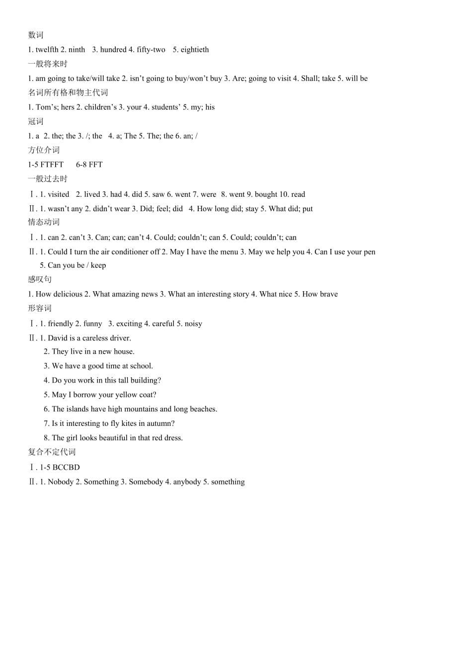 译林版七年级英语下册语法练习题及答案[5页]_第5页