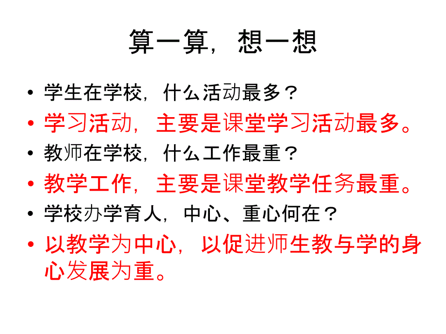 领导力提升与团队建设根与树根深叶茂教学教材_第4页