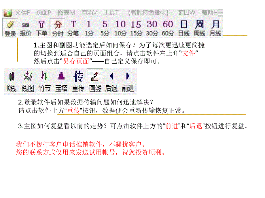 全国客服热线400-021-8268P知识分享_第4页