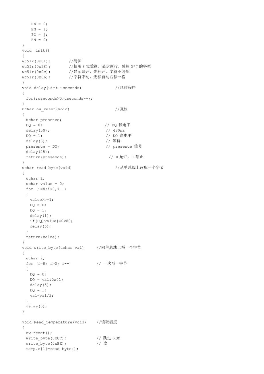 基于AT89C51,DS18B20和1602液晶屏的温度传感器.doc_第2页